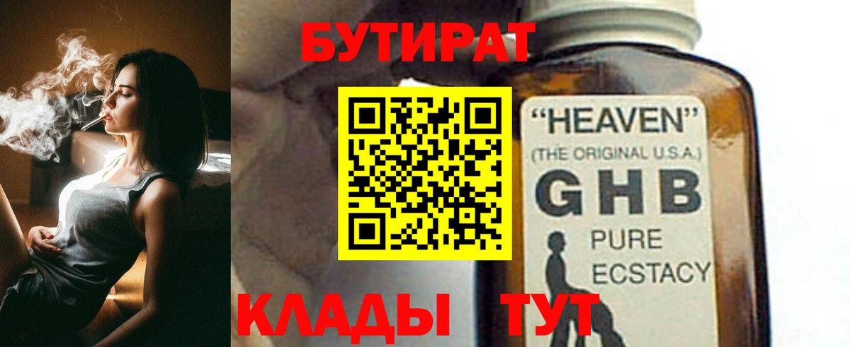 Бутират оксана Сарапул