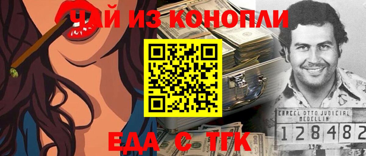 Сарапул  Еда ТГК марихуана  Вход с VPN 