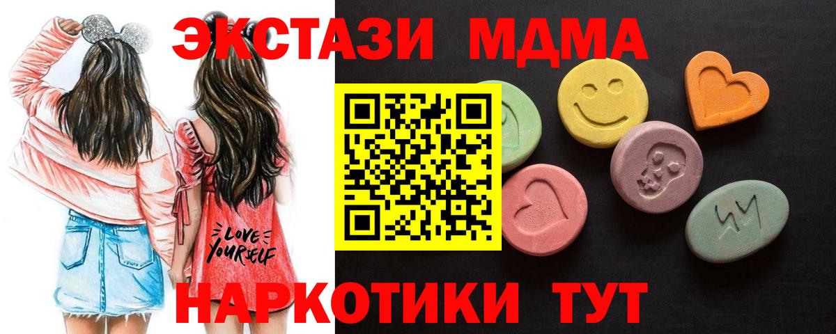 Ecstasy VHQ  Вход с VPN  ЭКСТАЗИ  Сарапул  ЭКСТАЗИ mix 