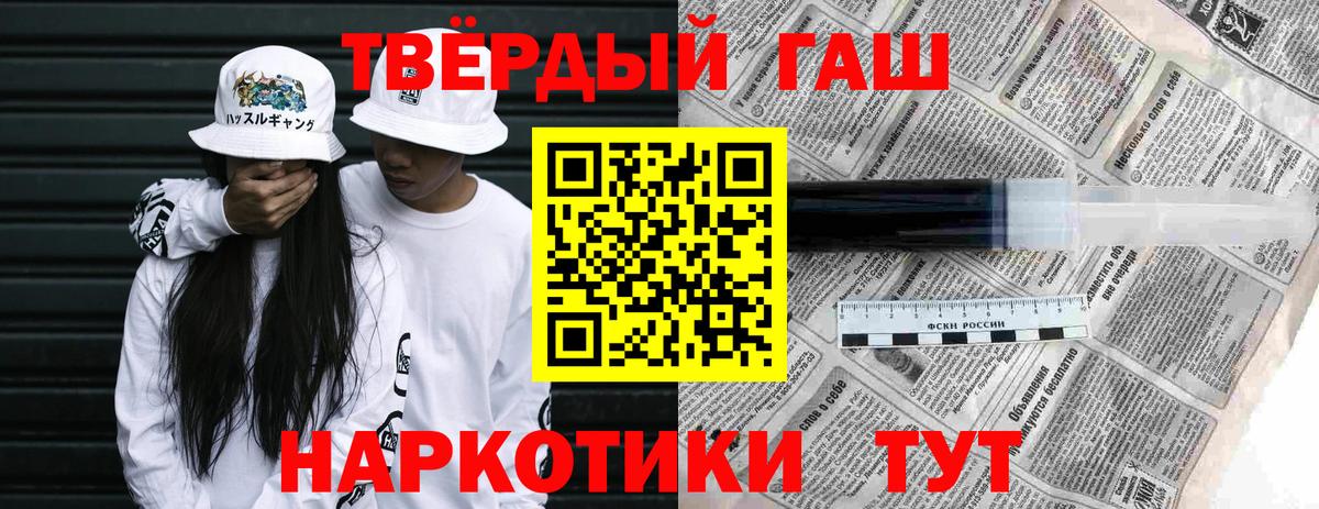 ГАШ Premium  ГАШ хэш  Вход с VPN  Сарапул 