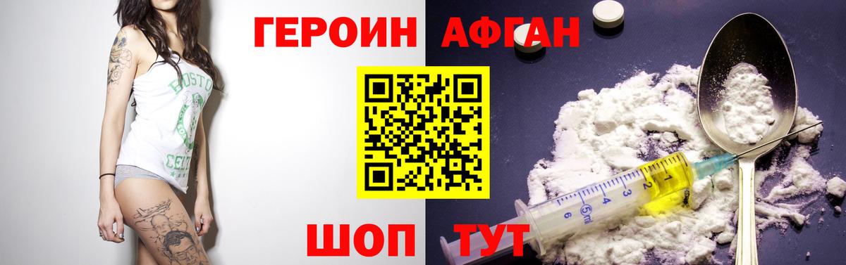 Сарапул  Героин афганец  Героин  Вход с VPN 