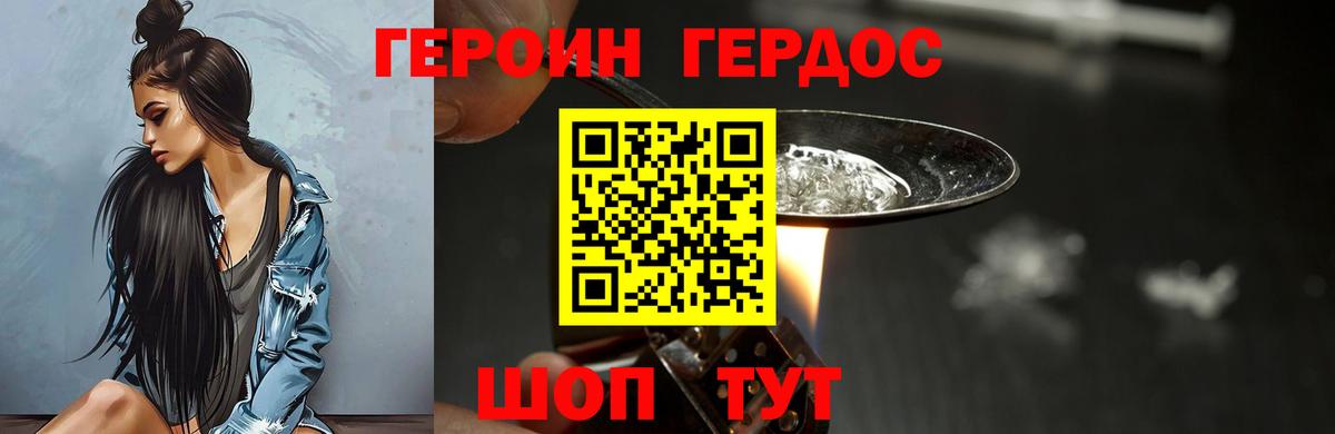 ГЕРОИН афганец Сарапул
