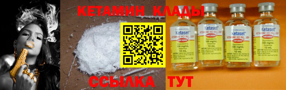 Кетамин ketamine  Кетамин VHQ  Вход с VPN  Сарапул 