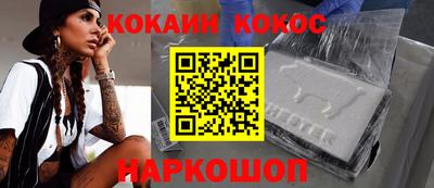 кокаин VHQ Бузулук