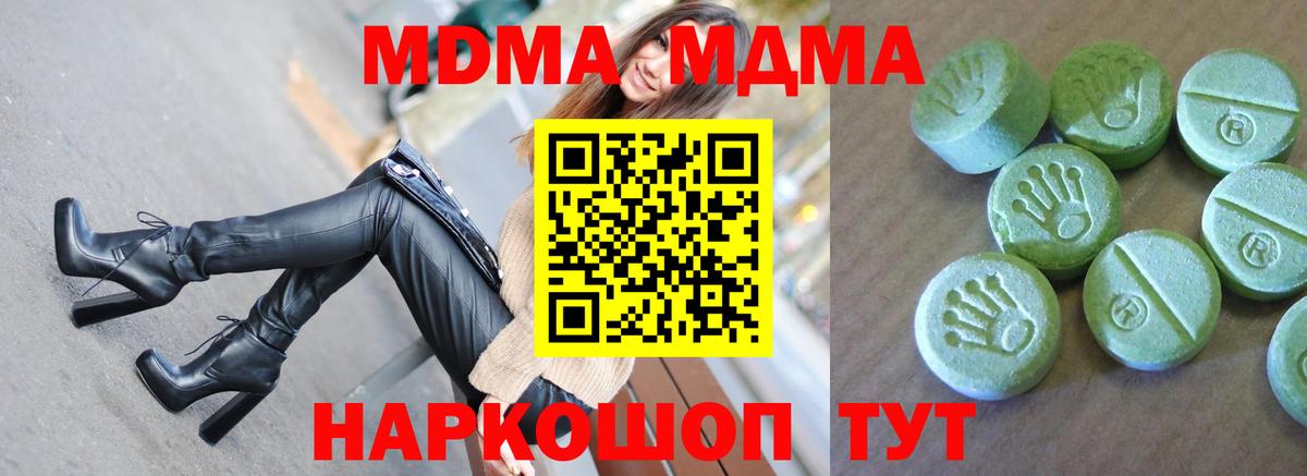 MDMA  МДМА кристаллы  MDMA VHQ  Вход с VPN  Сарапул 