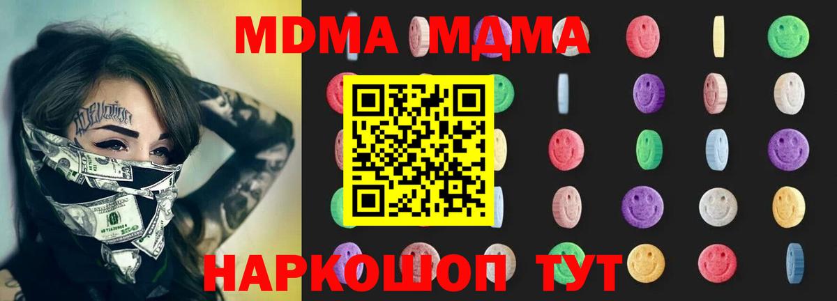 MDMA молли Сарапул