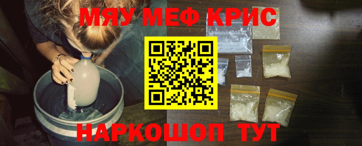 Мефедрон mephedrone  Вход с VPN  Меф мяу мяу  Меф  Сарапул 