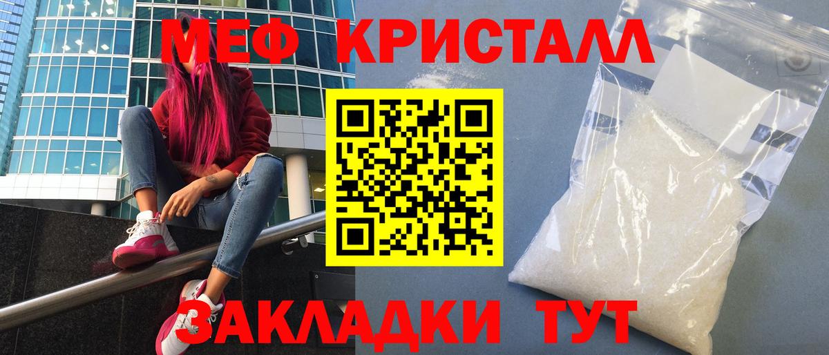 Мефедрон кристаллы Сарапул