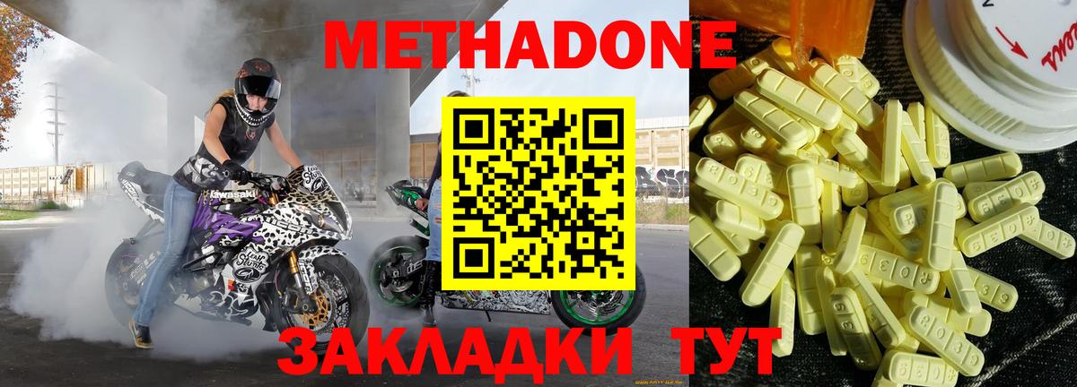 МЕТАДОН белоснежный  Вход с VPN  Сарапул 