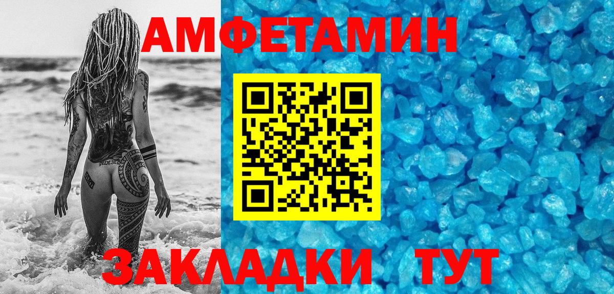 МЕТАМФЕТАМИН Декстрометамфетамин 99.9% Сарапул