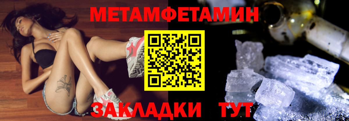 Сарапул  МЕТАМФЕТАМИН кристалл  Вход с VPN 