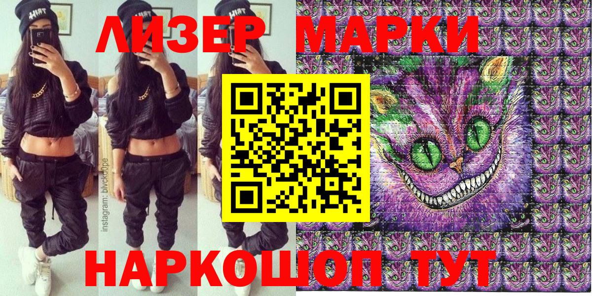 Марки 25I-NBOMe 1,5мг Сарапул