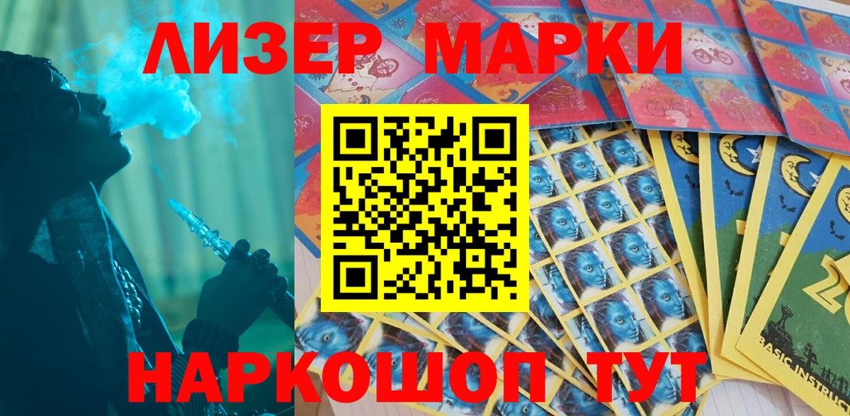 Наркотические марки 1500мкг  Вход с VPN  Сарапул  Наркотические марки  Наркотические марки 1500мкг 